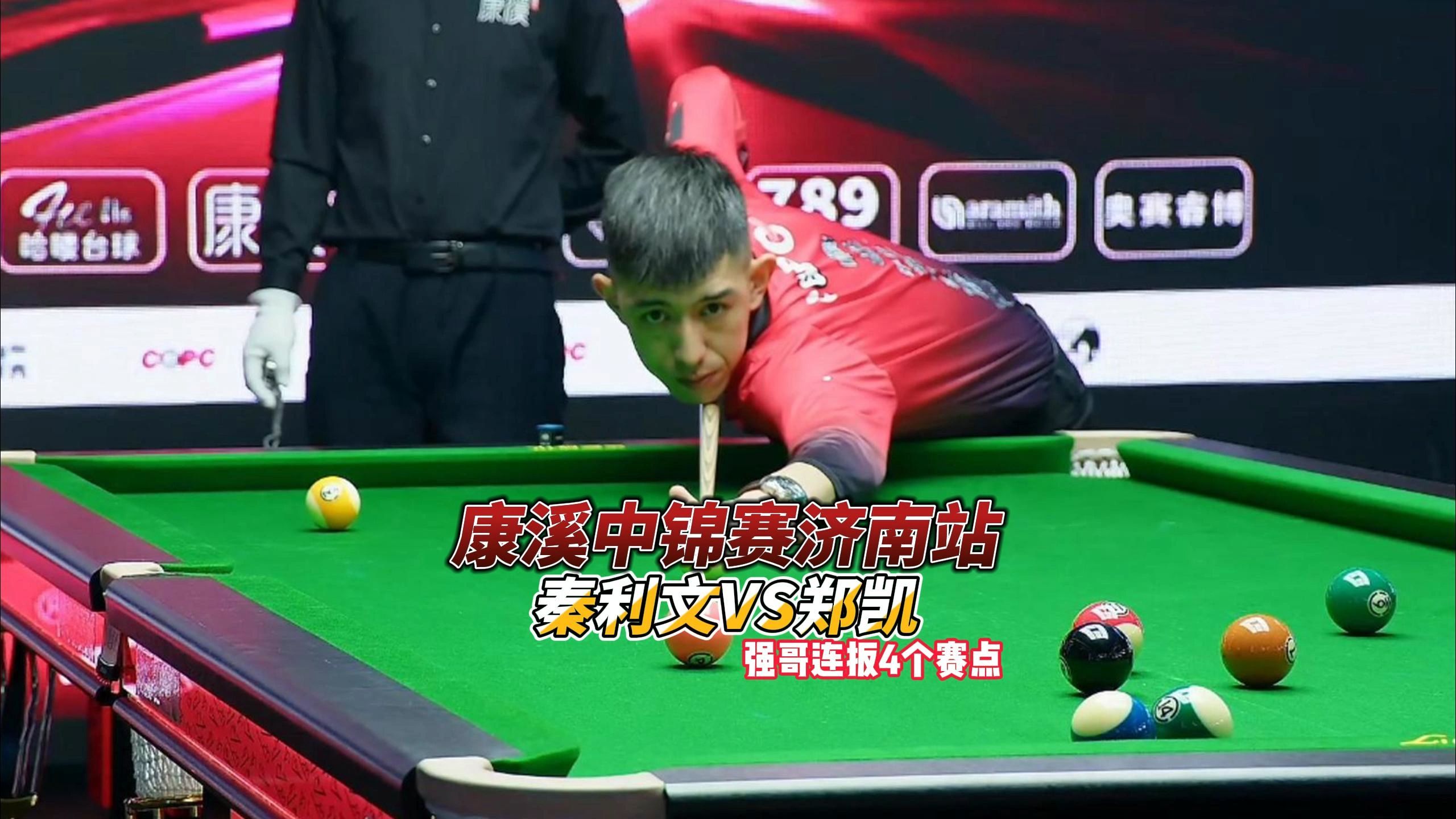 致使球星的 致使球星的